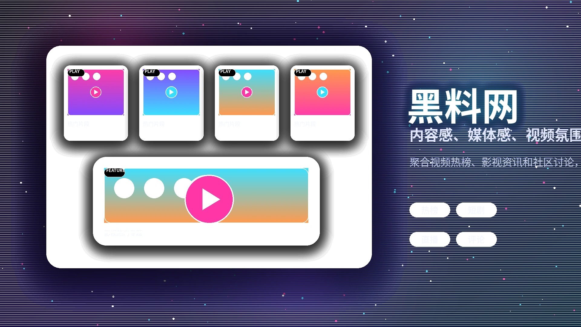 黑料网帮助中心与APP使用说明展示
