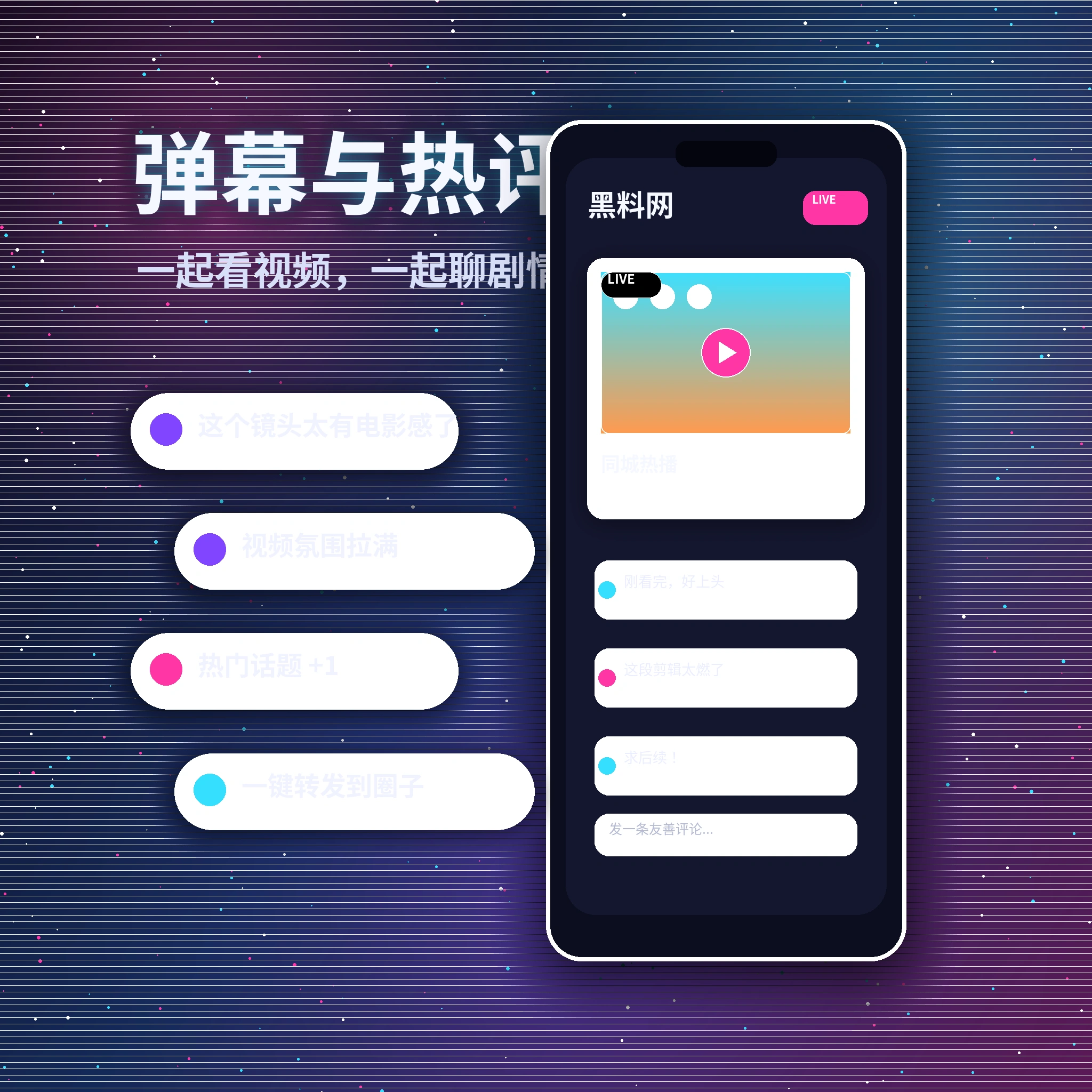 黑料网私信聊天与消息安全展示